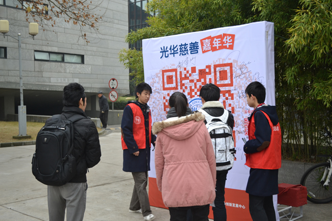 光华教育集团光华慈善嘉年华活动照片