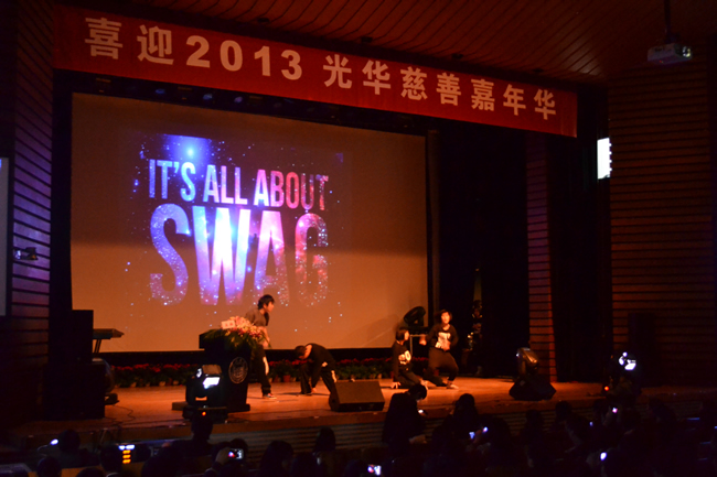 光华教育集团光华慈善嘉年华活动照片