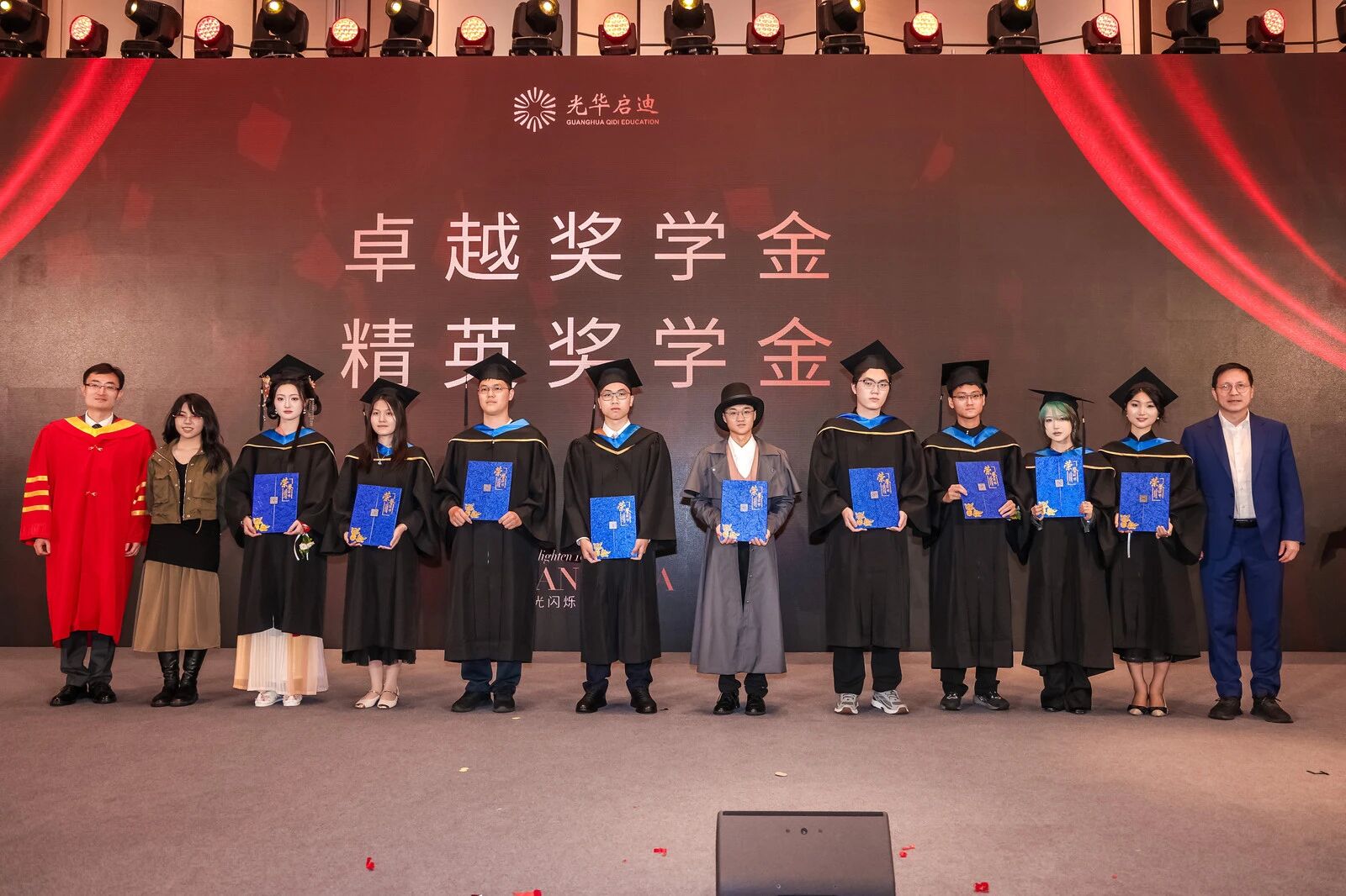 光华启迪卓越奖学金